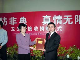 東芝集團捐款百萬(wàn)，抗擊非典