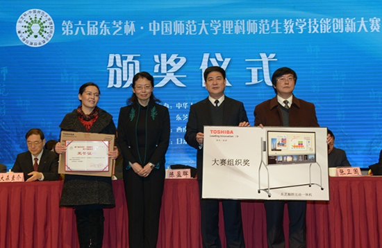 教育部國際合作與交流司陳盈暉副司長(cháng)、教師工作司葛振江副司長(cháng)為西南大學(xué)頒發(fā)大賽組織獎