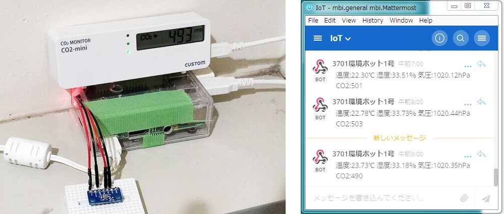 此外，我們還測量了CO2濃度（左邊的照片），并根據每次收集的測量結果，定期發(fā)布通知（右邊的照片）