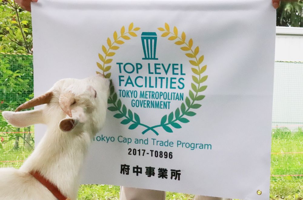 入選“東京都TOP LEVEL事業(yè)所”，且看東芝府中事業(yè)所的五大實(shí)驗性舉措！